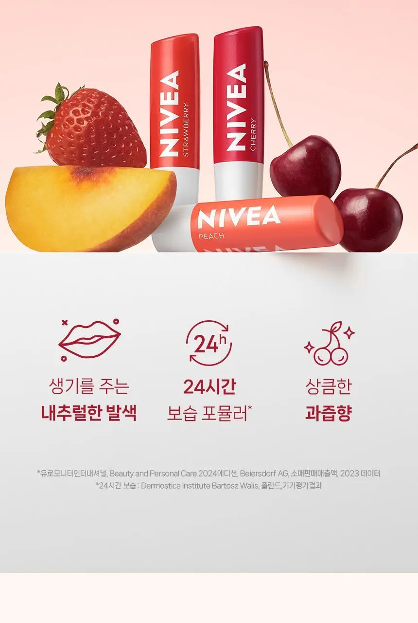 [내추럴발색] 니베아 립케어 프루티샤인 체리 더블 기획 (4.8g+4.8g) 상세페이지 3
